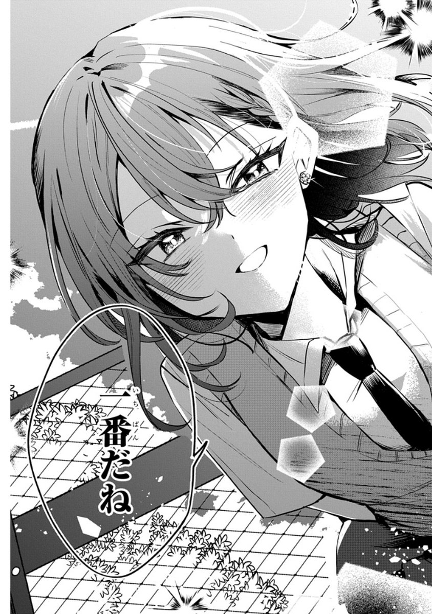 Osoraku Kanojo wa Ore no Aniki o Neratteru Chapter 9 27ページ