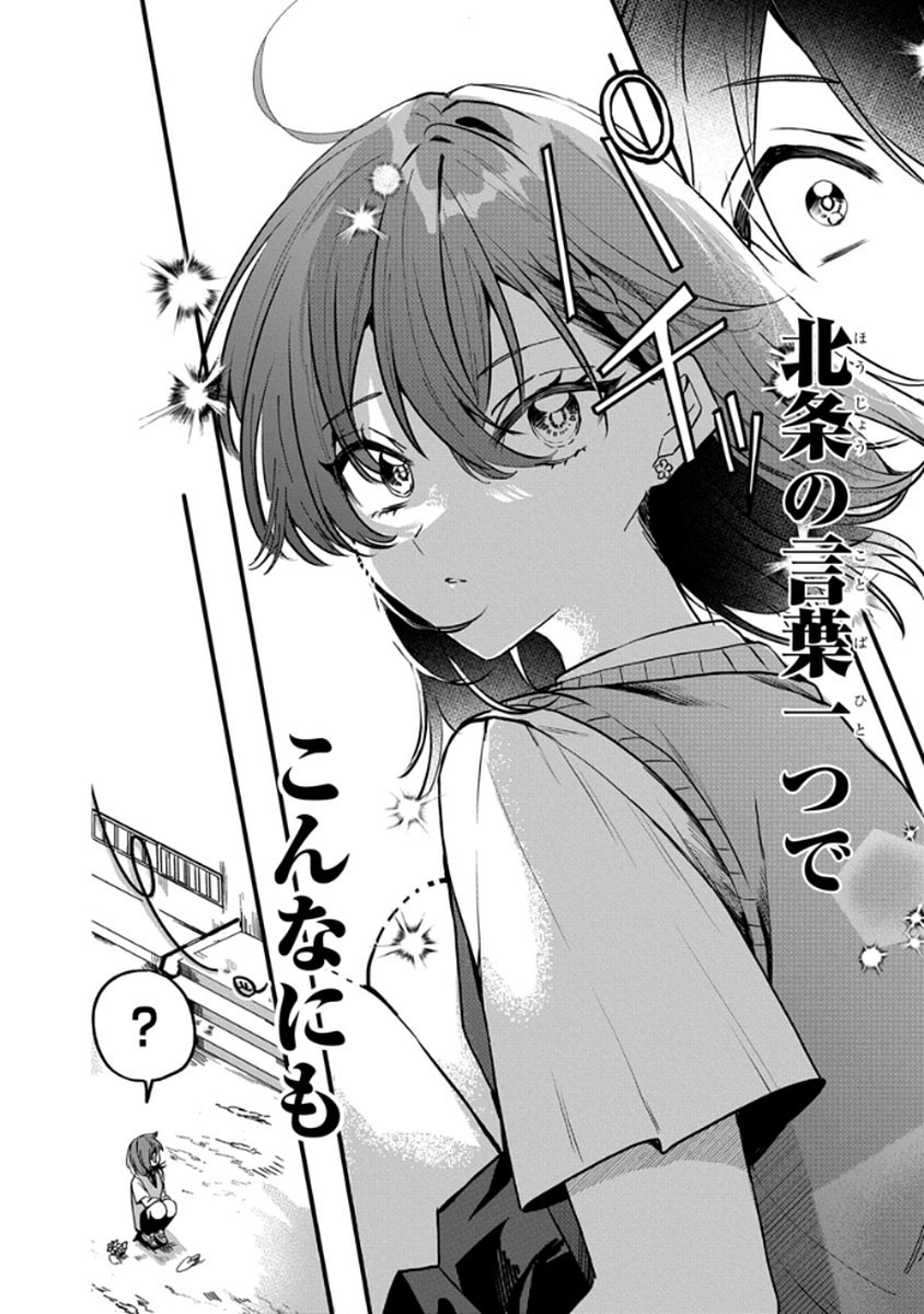 Osoraku Kanojo wa Ore no Aniki o Neratteru Chapter 9 30ページ