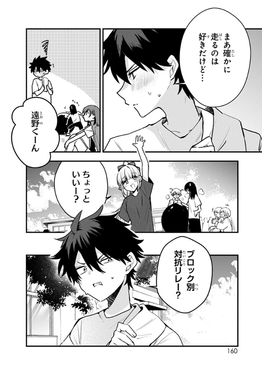 Osoraku Kanojo wa Ore no Aniki o Neratteru Chapter 9 4ページ