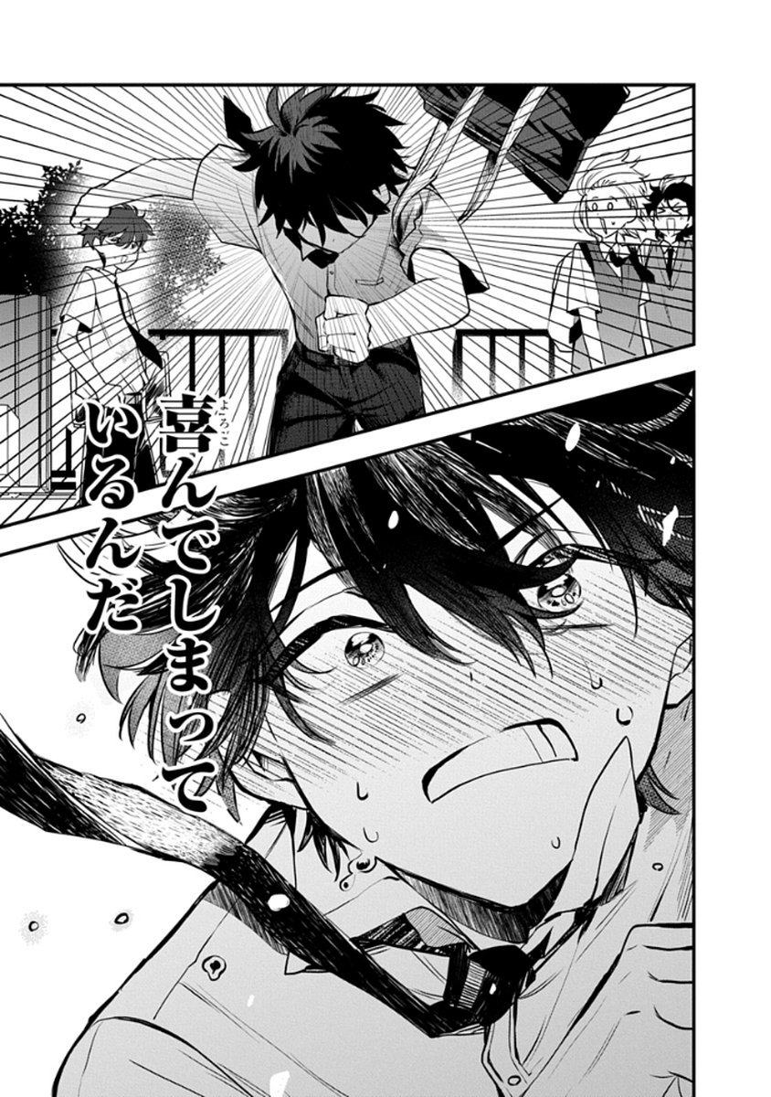 Osoraku Kanojo wa Ore no Aniki o Neratteru Chapter 9 31ページ