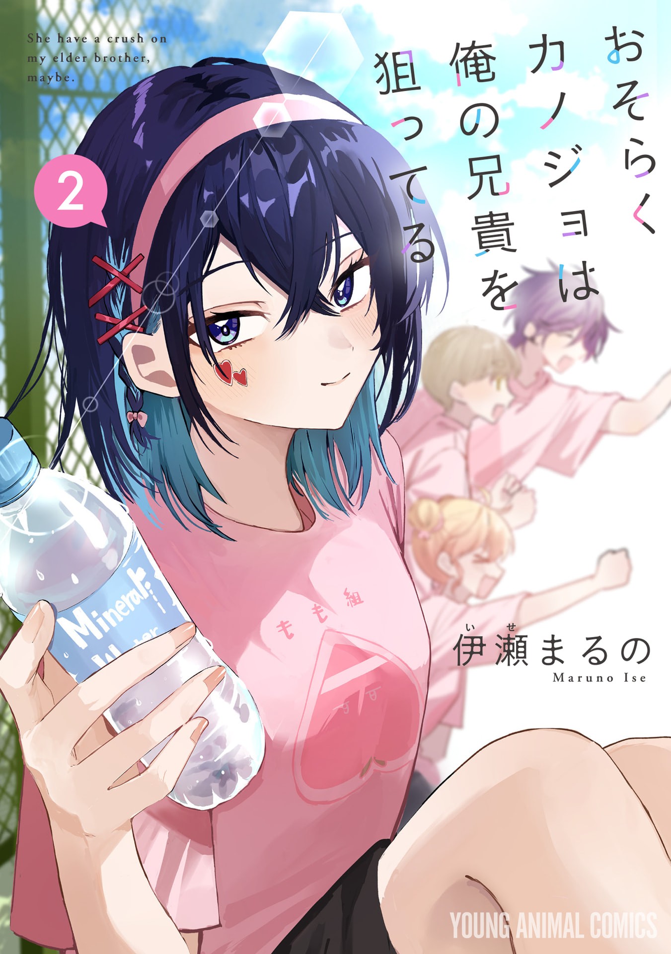 Osoraku Kanojo wa Ore no Aniki o Neratteru Chapter 10 1ページ