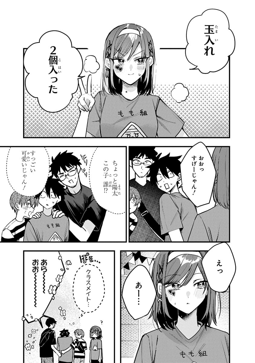 Osoraku Kanojo wa Ore no Aniki o Neratteru Chapter 10 13ページ