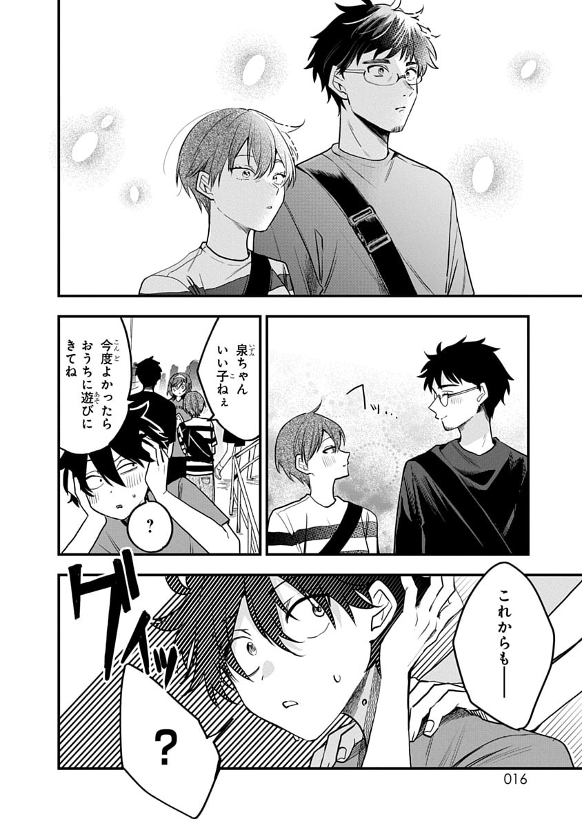 Osoraku Kanojo wa Ore no Aniki o Neratteru Chapter 10 16ページ