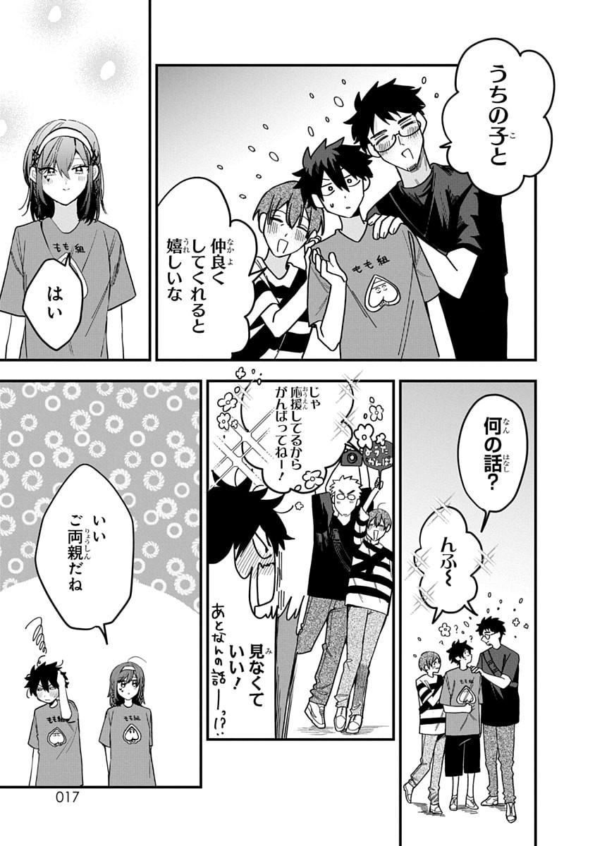 Osoraku Kanojo wa Ore no Aniki o Neratteru Chapter 10 17ページ