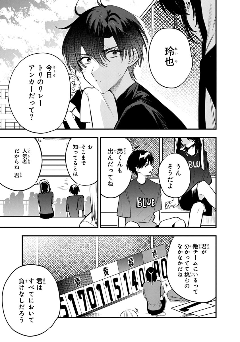 Osoraku Kanojo wa Ore no Aniki o Neratteru Chapter 10 19ページ