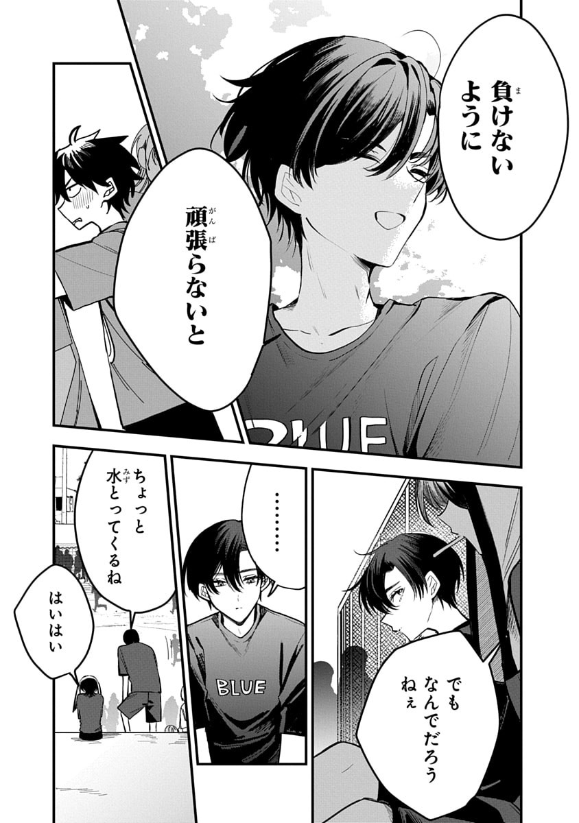 Osoraku Kanojo wa Ore no Aniki o Neratteru Chapter 10 21ページ