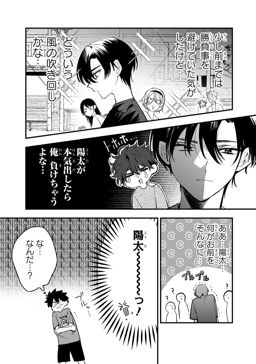 Osoraku Kanojo wa Ore no Aniki o Neratteru Chapter 10 22ページ