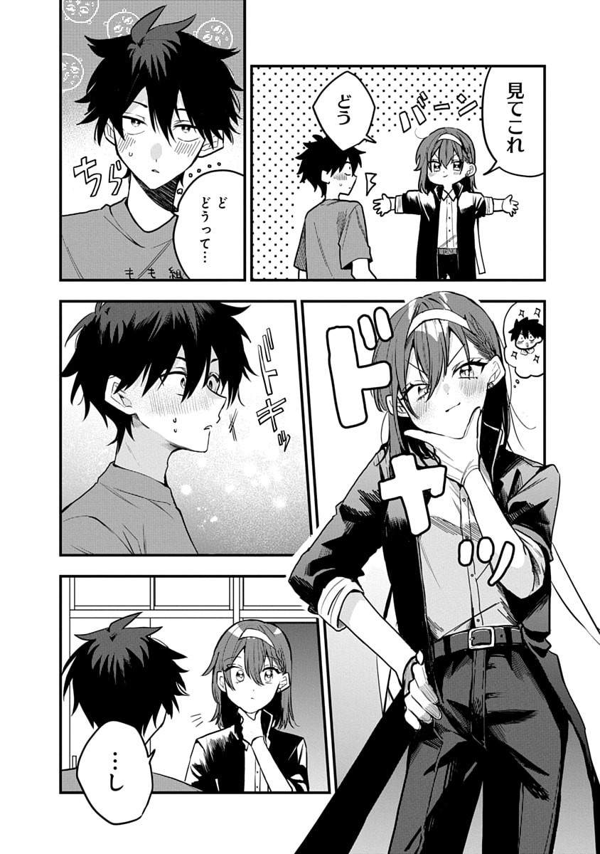 Osoraku Kanojo wa Ore no Aniki o Neratteru Chapter 10 4ページ