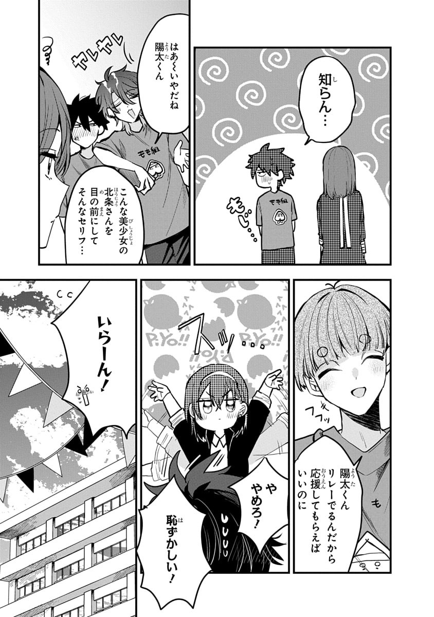 Osoraku Kanojo wa Ore no Aniki o Neratteru Chapter 10 5ページ