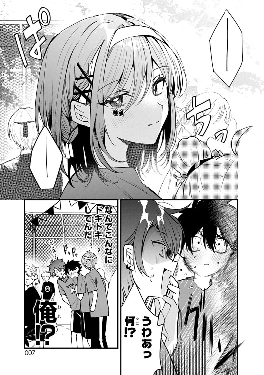 Osoraku Kanojo wa Ore no Aniki o Neratteru Chapter 10 7ページ
