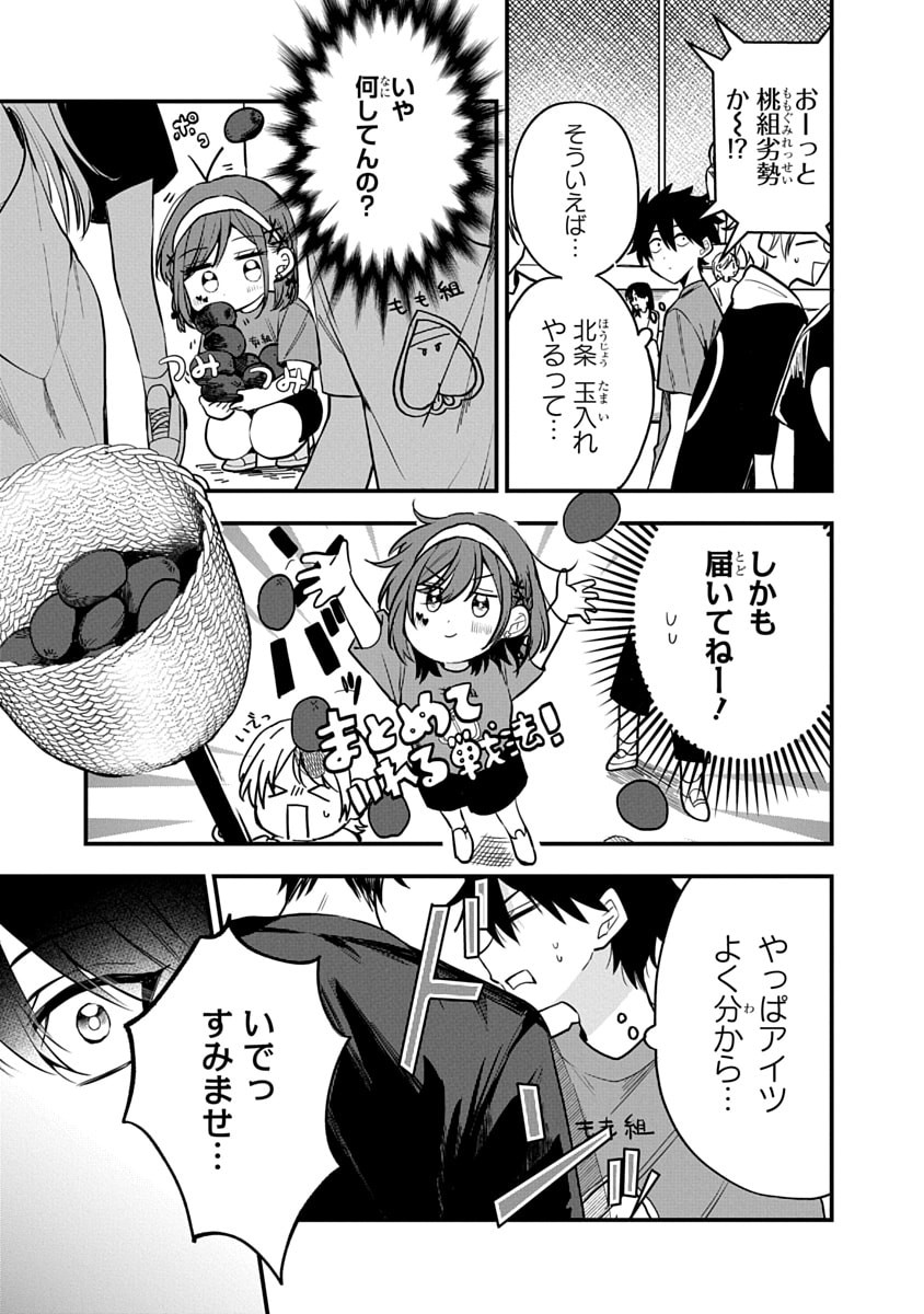 Osoraku Kanojo wa Ore no Aniki o Neratteru Chapter 10 9ページ