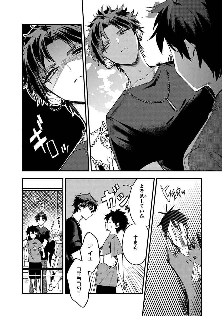 Osoraku Kanojo wa Ore no Aniki o Neratteru Chapter 10 10ページ