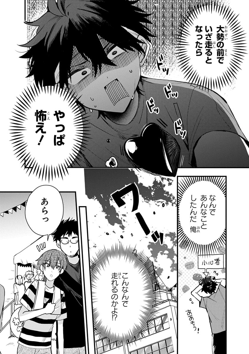 Osoraku Kanojo wa Ore no Aniki o Neratteru Chapter 11 2ページ