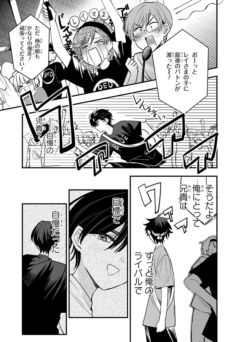 Osoraku Kanojo wa Ore no Aniki o Neratteru Chapter 11 11ページ