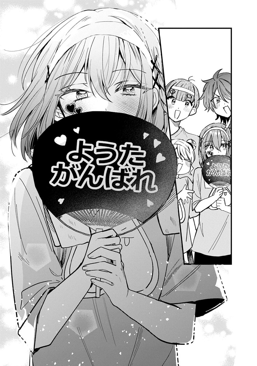 Osoraku Kanojo wa Ore no Aniki o Neratteru Chapter 11 13ページ