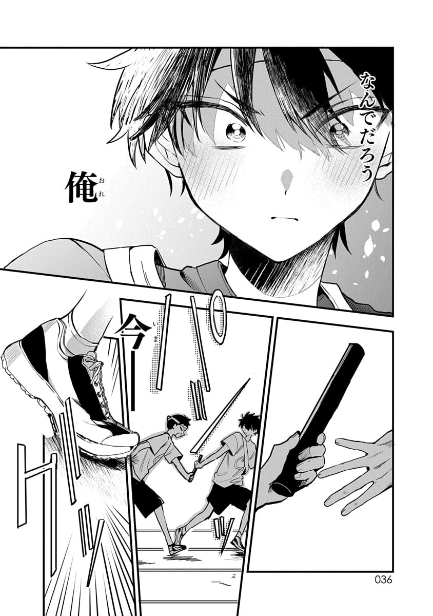 Osoraku Kanojo wa Ore no Aniki o Neratteru Chapter 11 14ページ