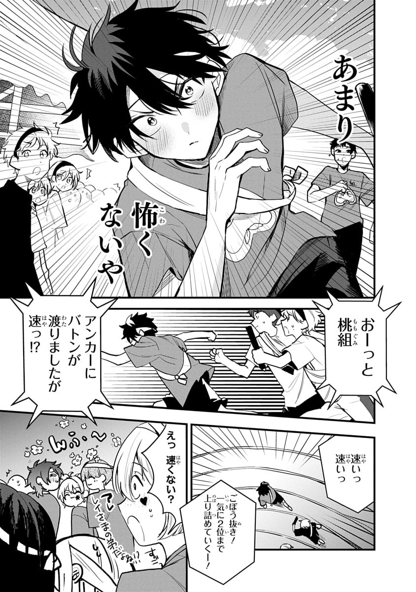 Osoraku Kanojo wa Ore no Aniki o Neratteru Chapter 11 15ページ