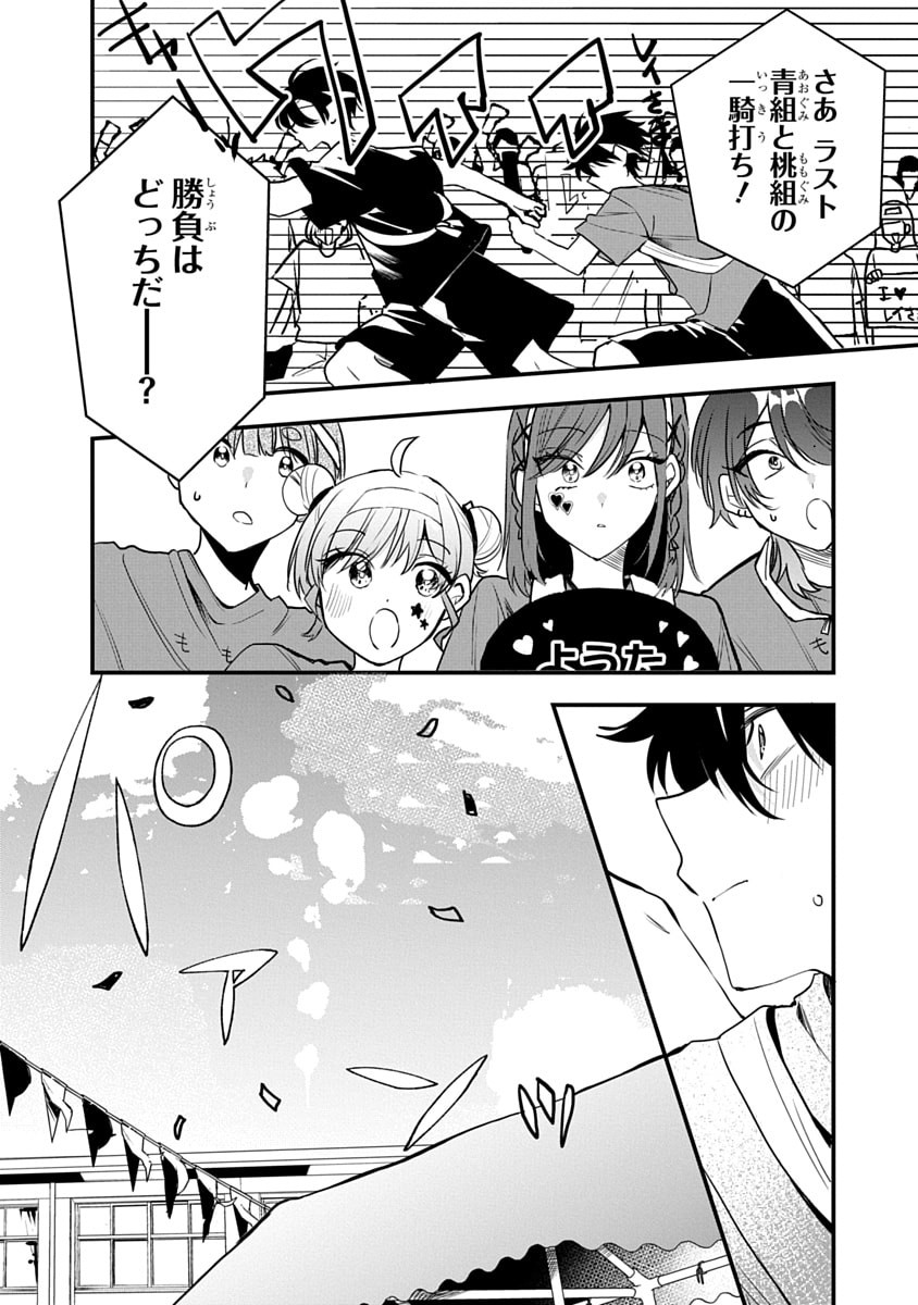 Osoraku Kanojo wa Ore no Aniki o Neratteru Chapter 11 16ページ
