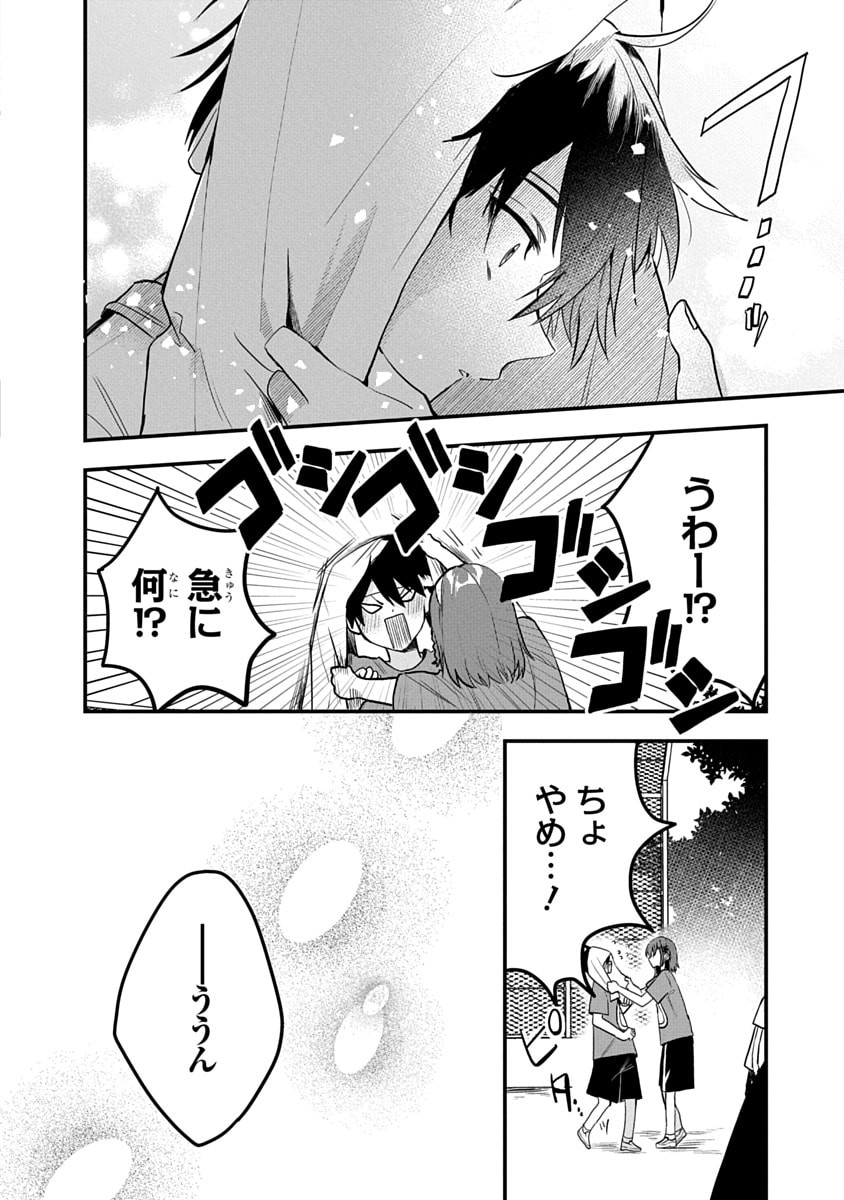 Osoraku Kanojo wa Ore no Aniki o Neratteru Chapter 11 20ページ