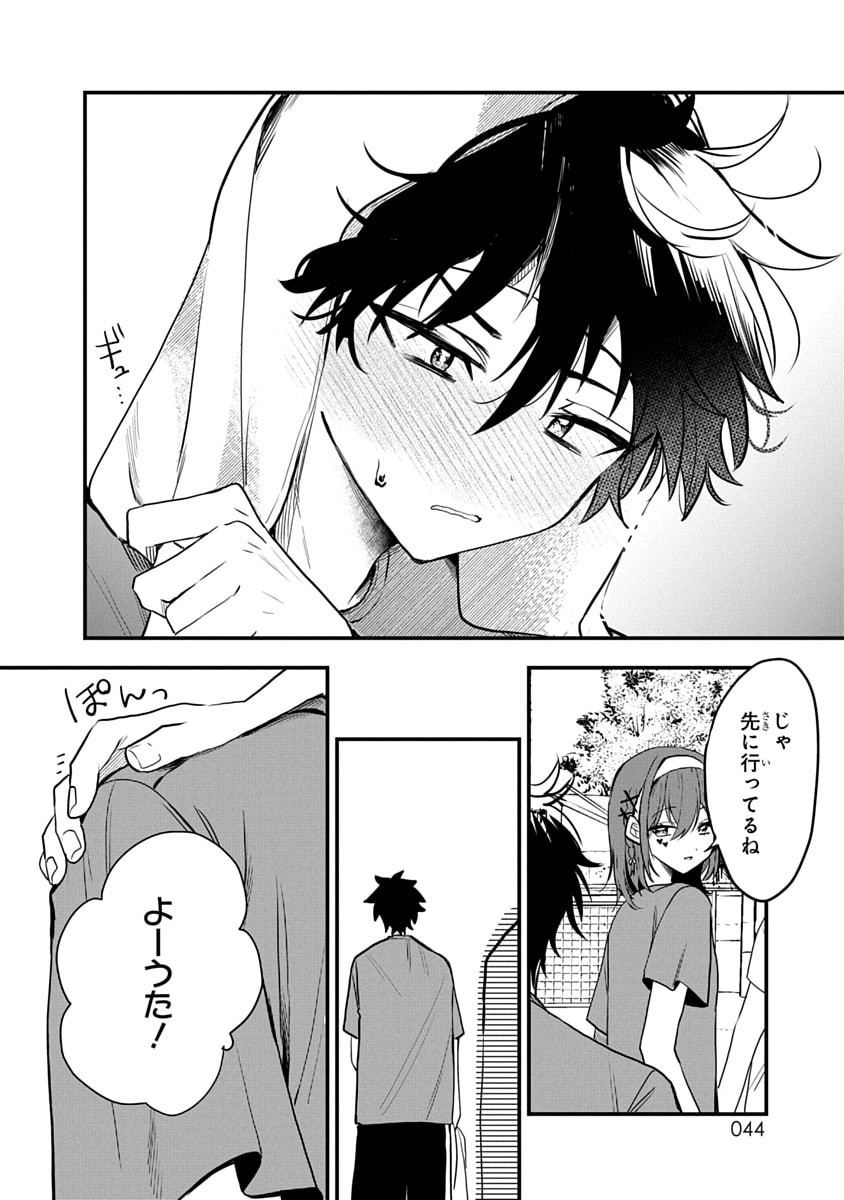 Osoraku Kanojo wa Ore no Aniki o Neratteru Chapter 11 22ページ