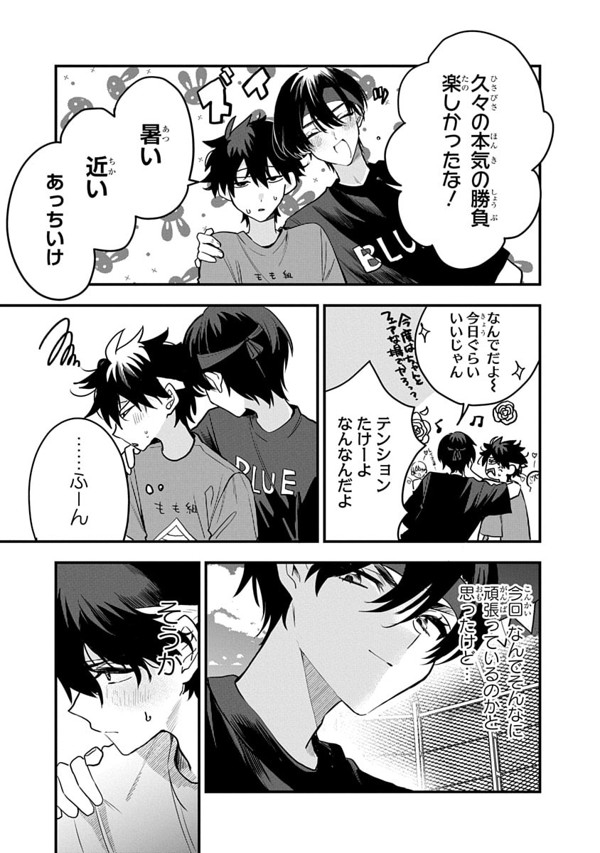 Osoraku Kanojo wa Ore no Aniki o Neratteru Chapter 11 23ページ