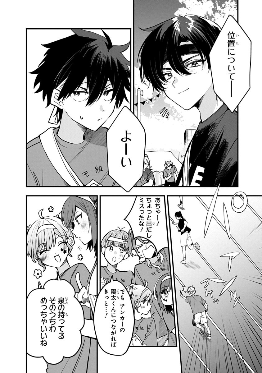 Osoraku Kanojo wa Ore no Aniki o Neratteru Chapter 11 6ページ