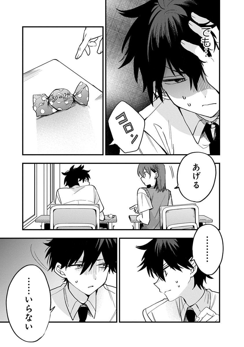 Osoraku Kanojo wa Ore no Aniki o Neratteru Chapter 12 13ページ