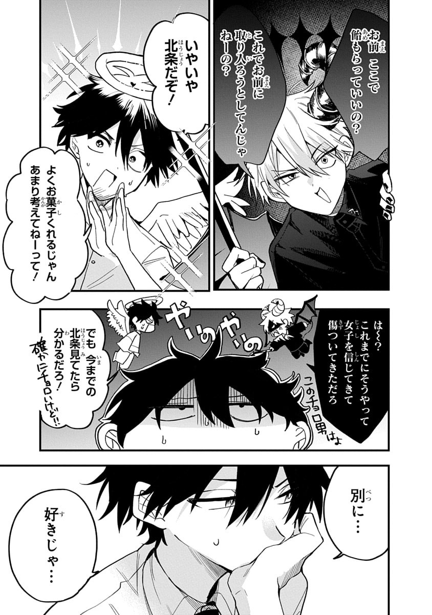 Osoraku Kanojo wa Ore no Aniki o Neratteru Chapter 12 15ページ