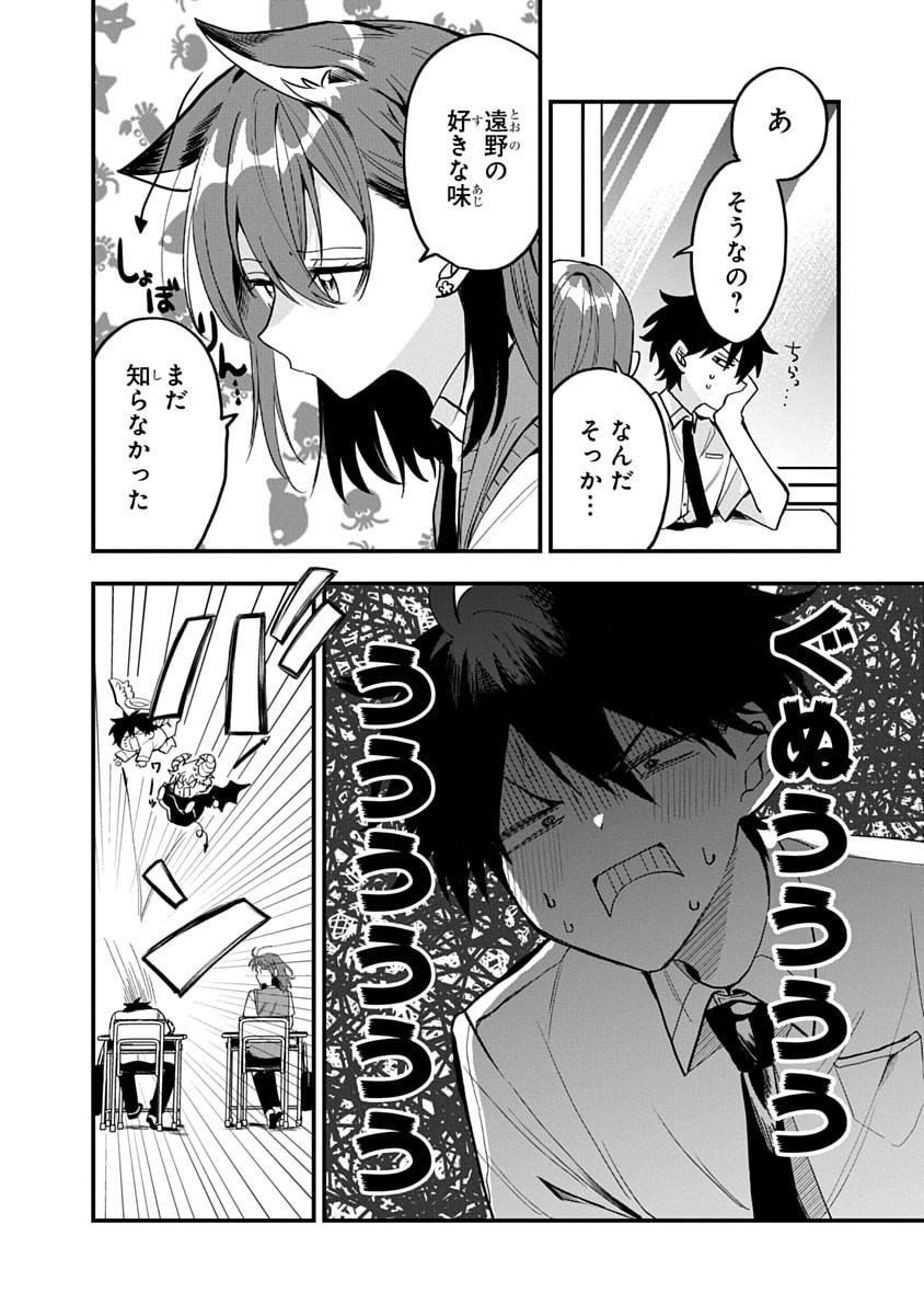 Osoraku Kanojo wa Ore no Aniki o Neratteru Chapter 12 16ページ