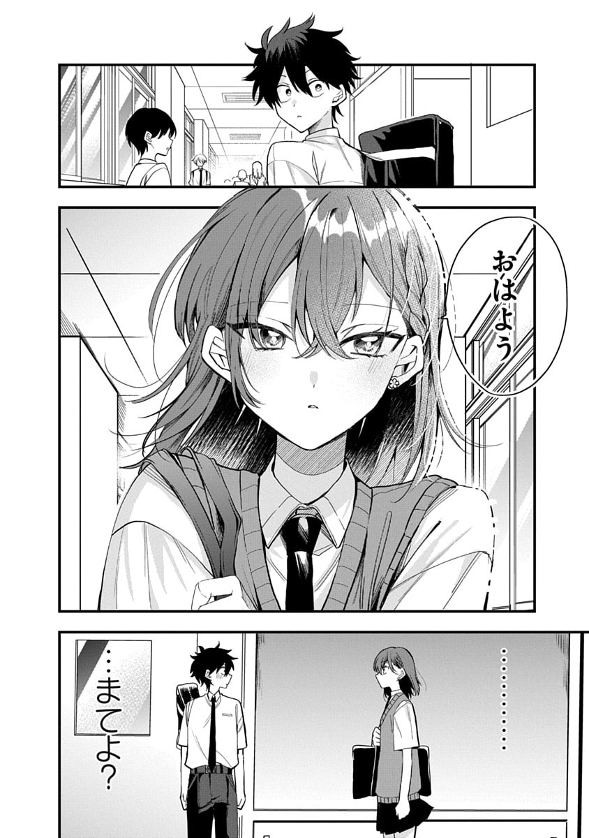 Osoraku Kanojo wa Ore no Aniki o Neratteru Chapter 12 6ページ