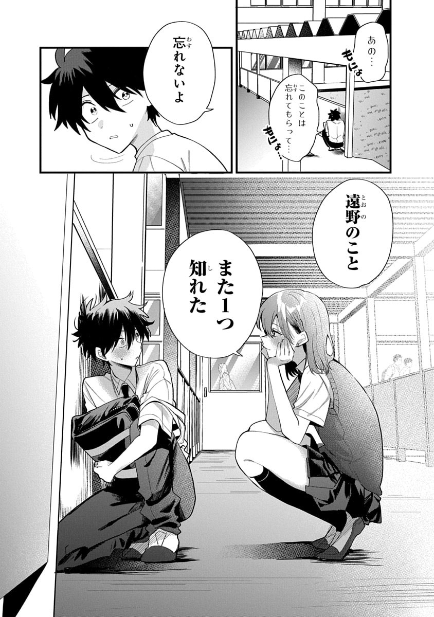 Osoraku Kanojo wa Ore no Aniki o Neratteru Chapter 13 15ページ