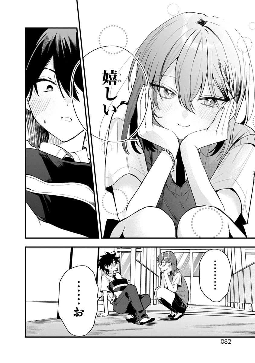 Osoraku Kanojo wa Ore no Aniki o Neratteru Chapter 13 16ページ