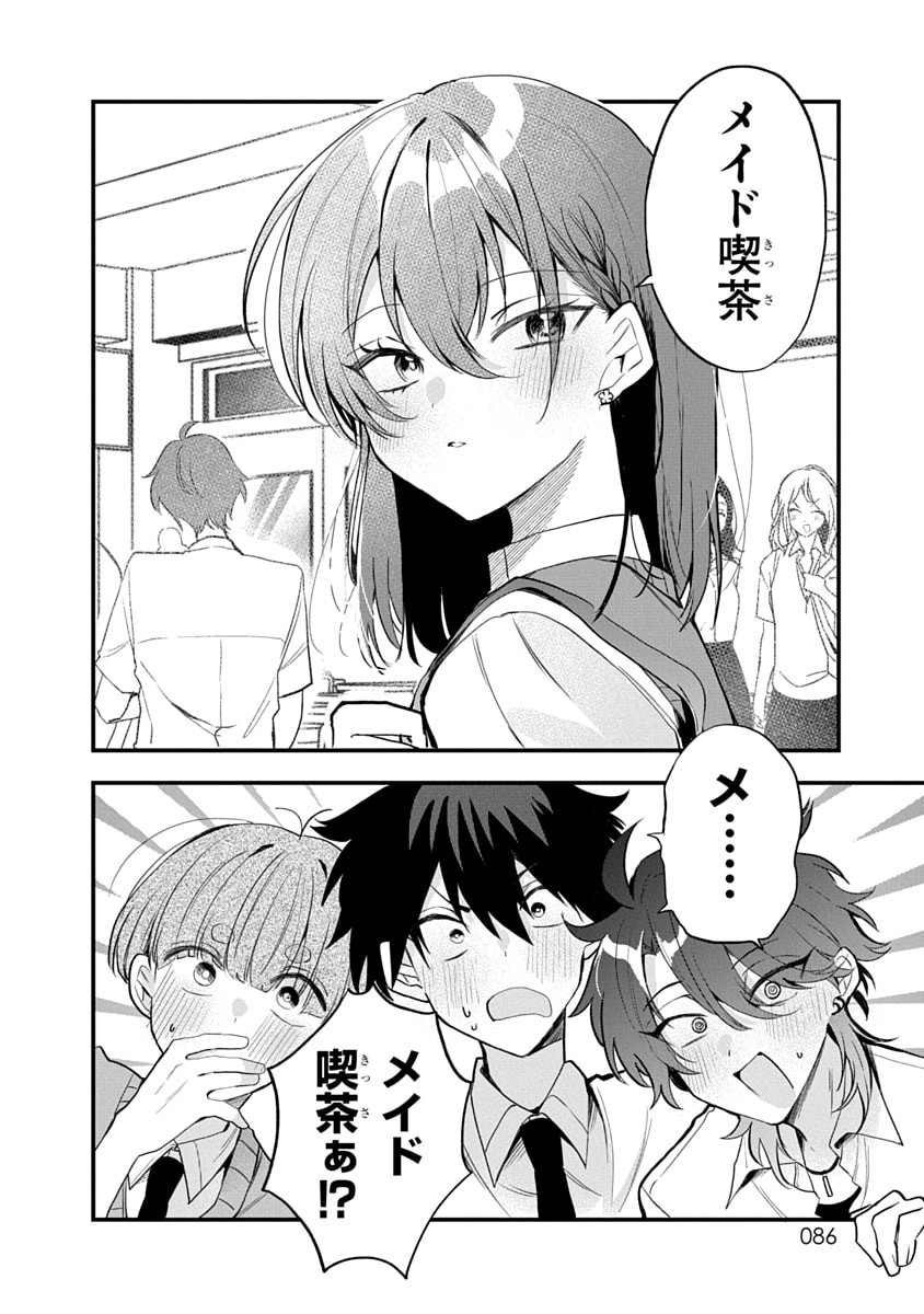 Osoraku Kanojo wa Ore no Aniki o Neratteru Chapter 13 20ページ