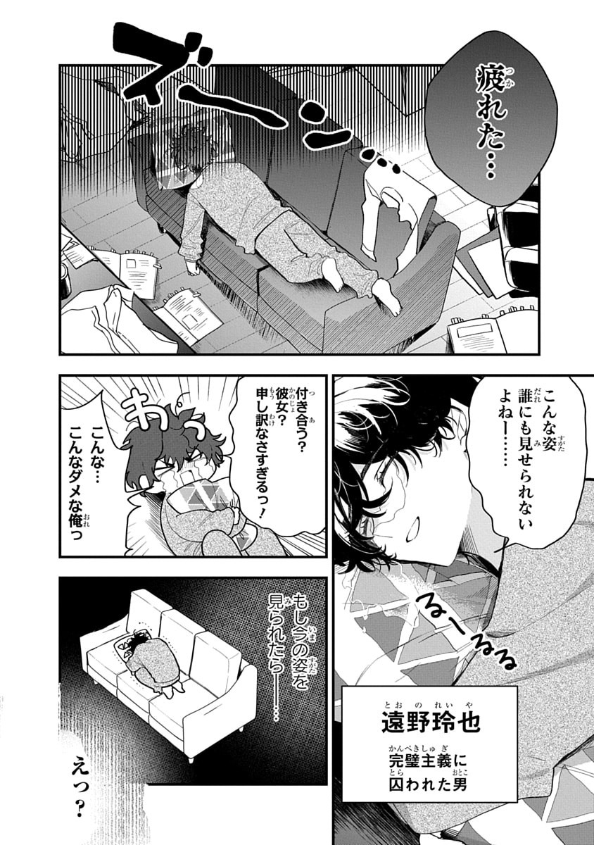 Osoraku Kanojo wa Ore no Aniki o Neratteru Chapter 13 4ページ