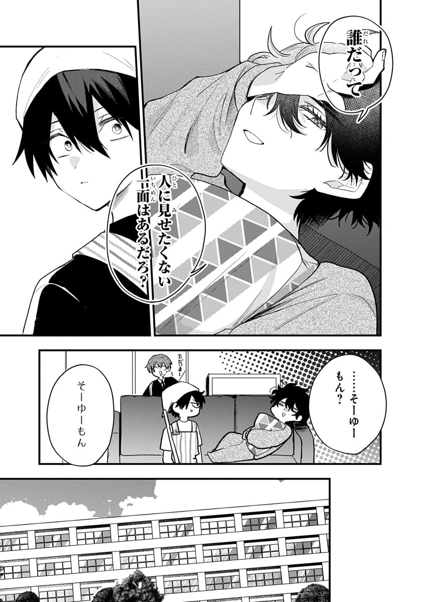 Osoraku Kanojo wa Ore no Aniki o Neratteru Chapter 13 9ページ