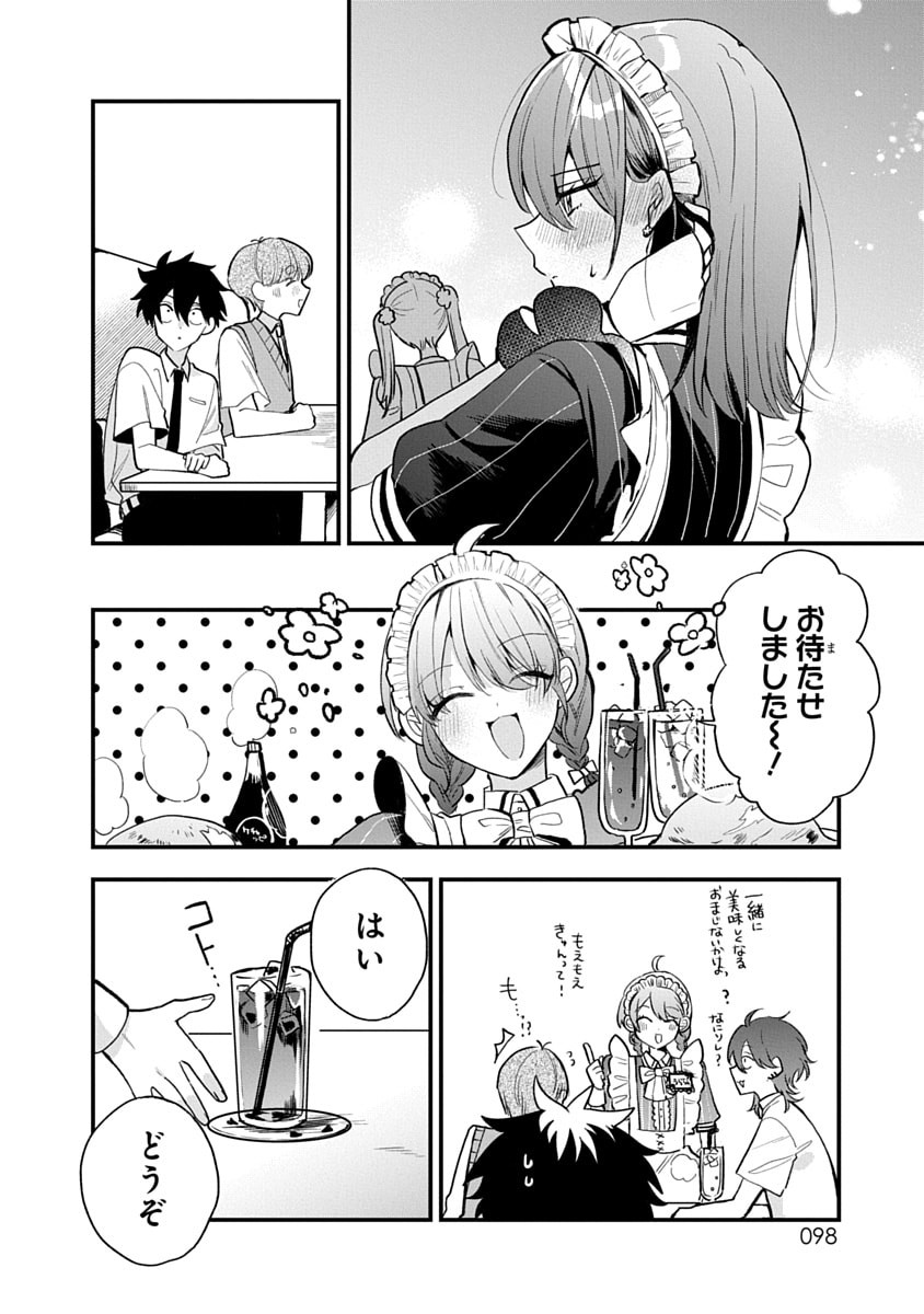 Osoraku Kanojo wa Ore no Aniki o Neratteru Chapter 14 12ページ