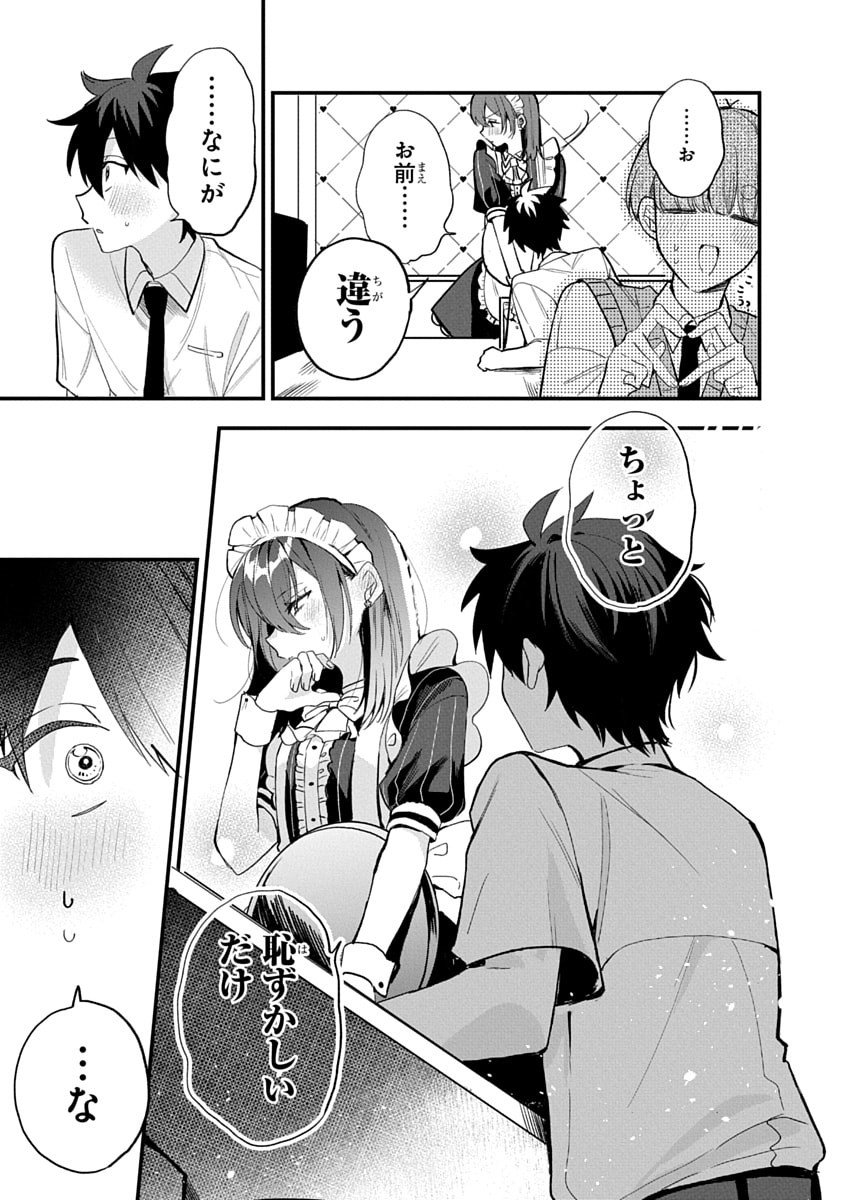 Osoraku Kanojo wa Ore no Aniki o Neratteru Chapter 14 15ページ