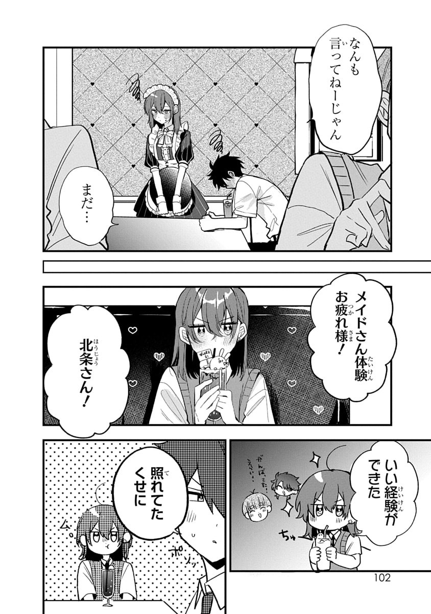Osoraku Kanojo wa Ore no Aniki o Neratteru Chapter 14 16ページ