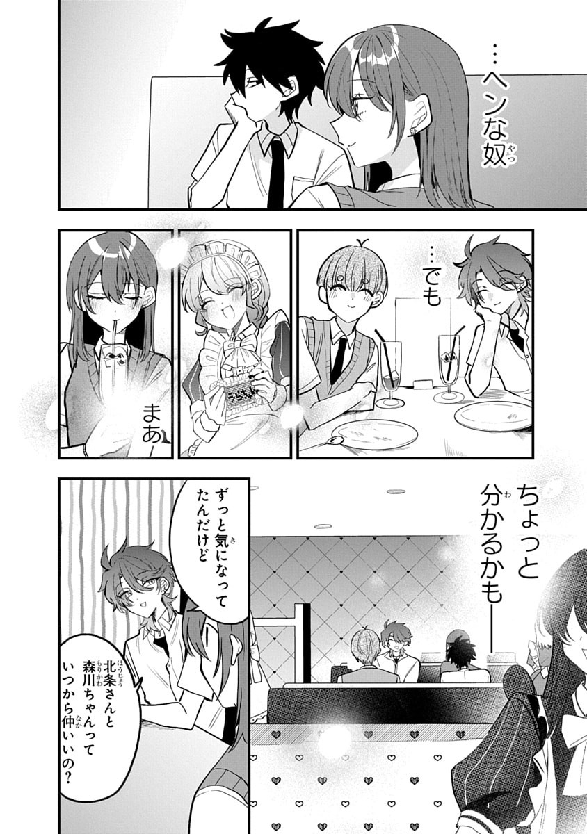 Osoraku Kanojo wa Ore no Aniki o Neratteru Chapter 14 18ページ