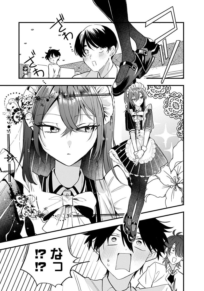 Osoraku Kanojo wa Ore no Aniki o Neratteru Chapter 14 7ページ
