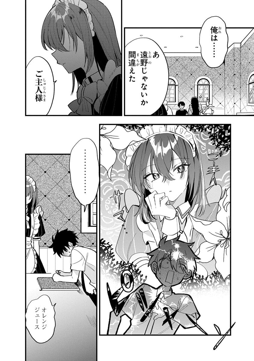 Osoraku Kanojo wa Ore no Aniki o Neratteru Chapter 14 10ページ