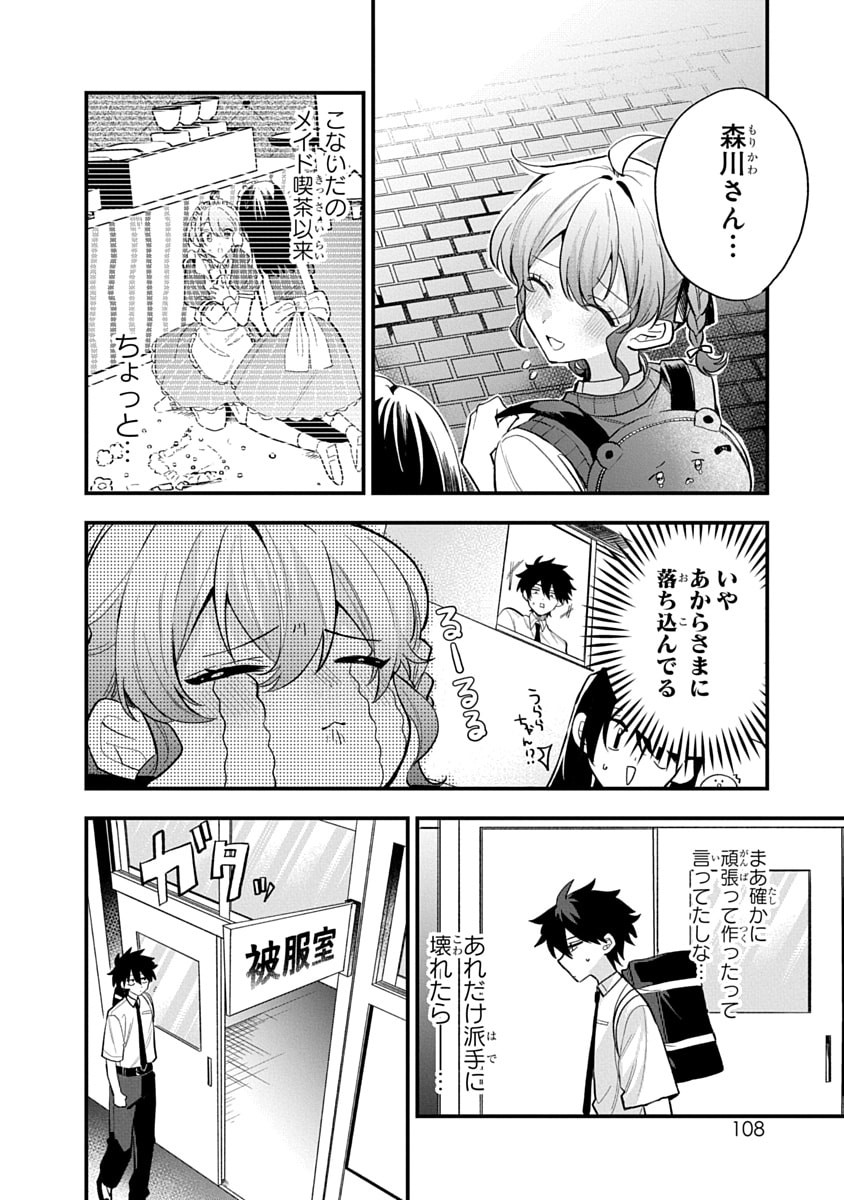 Osoraku Kanojo wa Ore no Aniki o Neratteru Chapter 15 2ページ