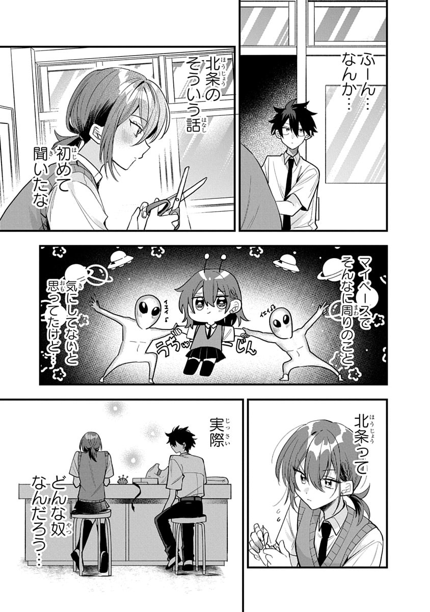 Osoraku Kanojo wa Ore no Aniki o Neratteru Chapter 15 13ページ