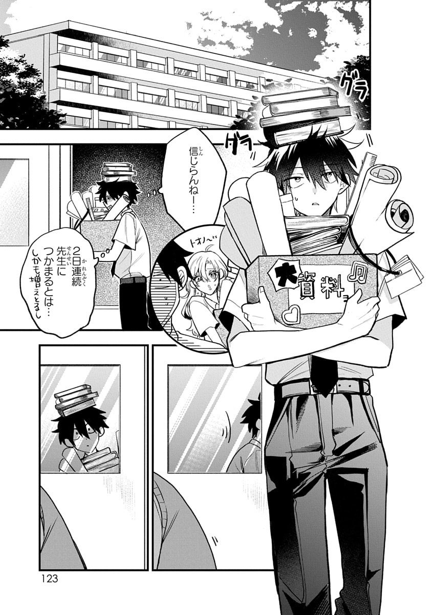 Osoraku Kanojo wa Ore no Aniki o Neratteru Chapter 15 17ページ