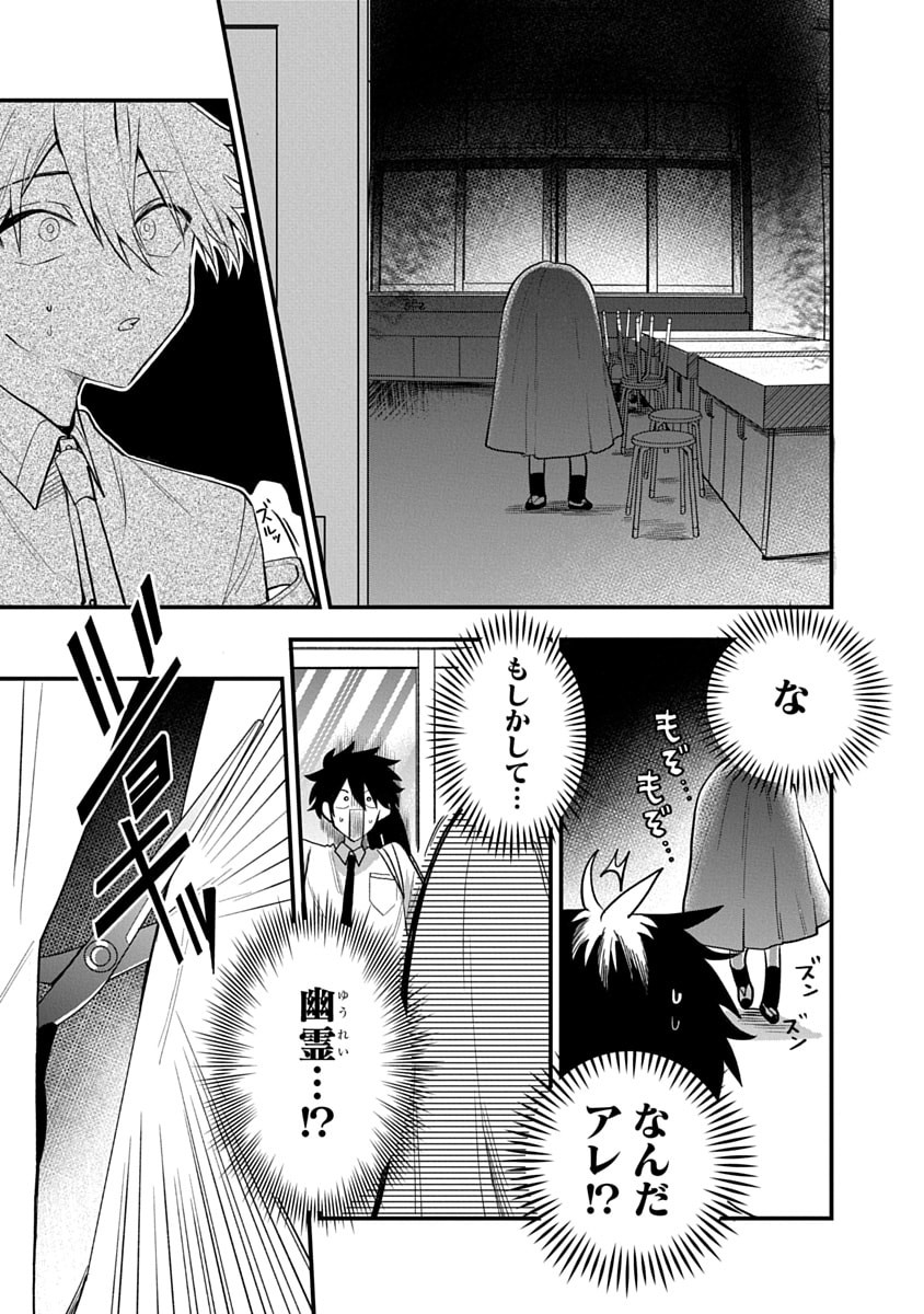 Osoraku Kanojo wa Ore no Aniki o Neratteru Chapter 15 3ページ
