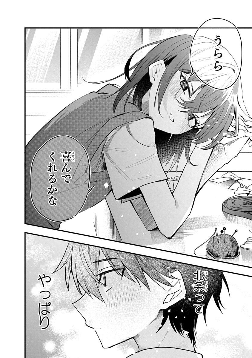 Osoraku Kanojo wa Ore no Aniki o Neratteru Chapter 15 24ページ