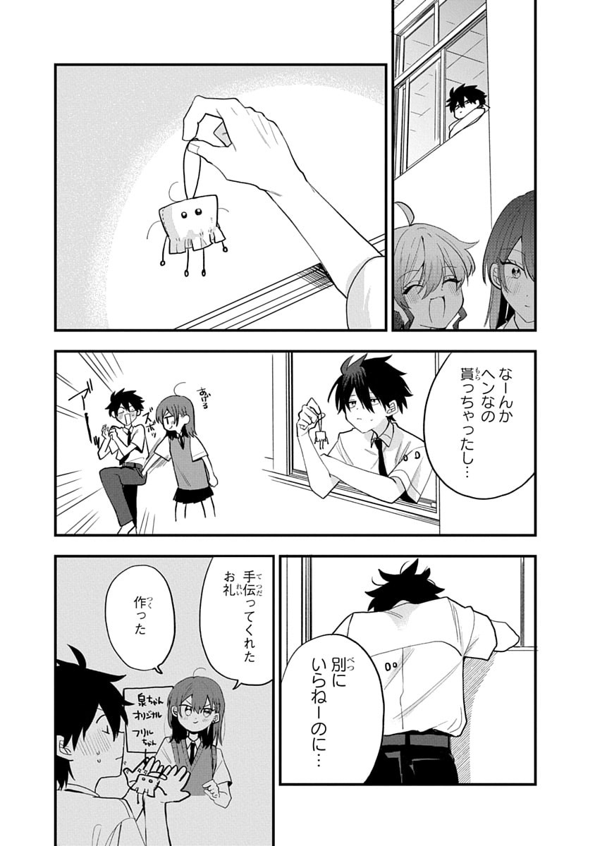Osoraku Kanojo wa Ore no Aniki o Neratteru Chapter 15 27ページ