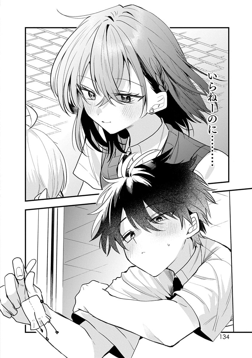 Osoraku Kanojo wa Ore no Aniki o Neratteru Chapter 15 28ページ