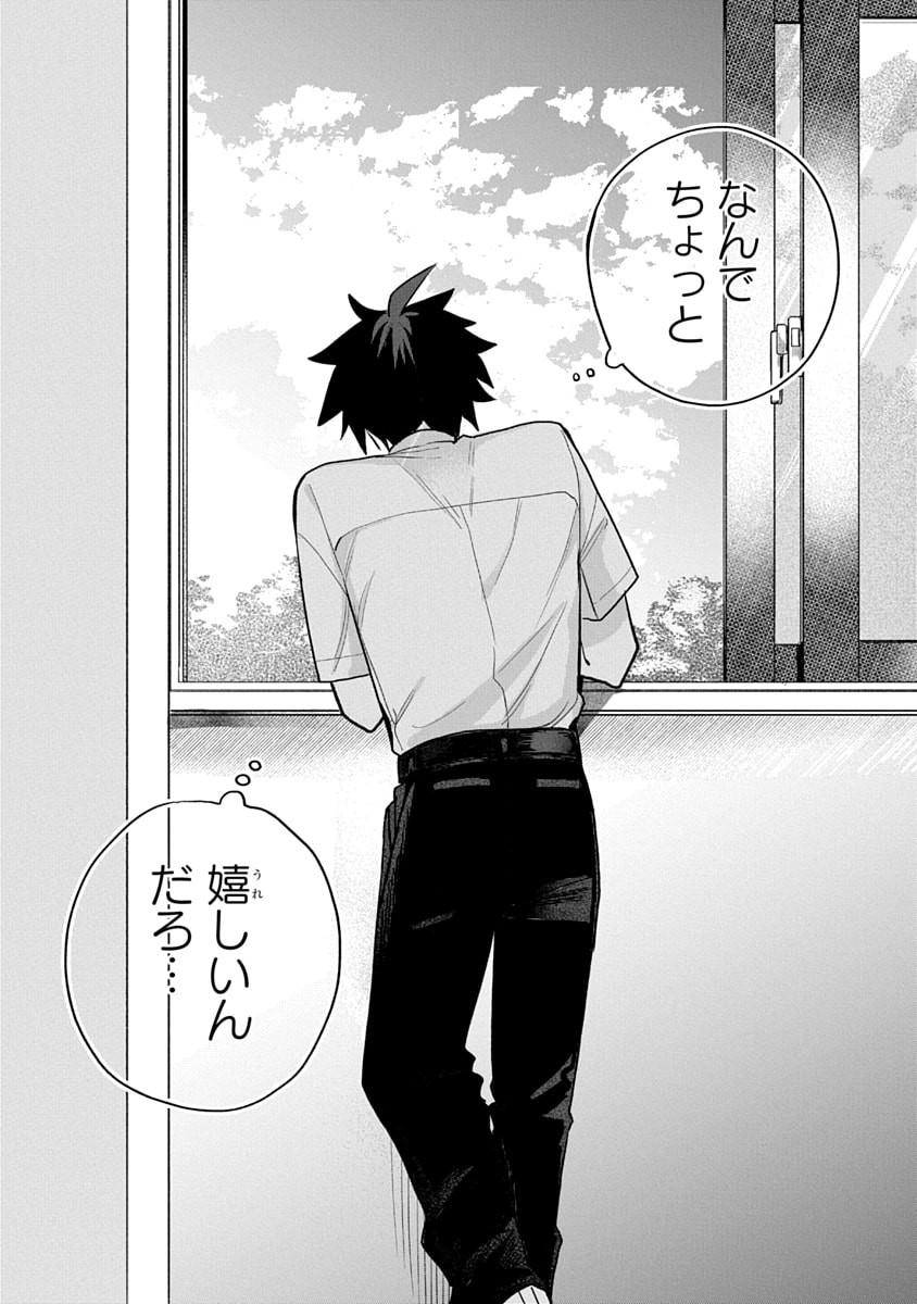 Osoraku Kanojo wa Ore no Aniki o Neratteru Chapter 15 29ページ