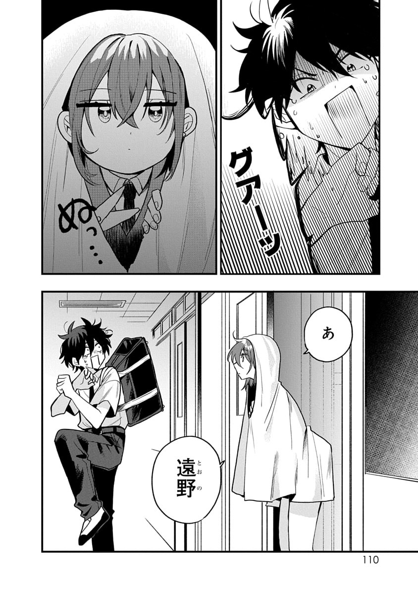 Osoraku Kanojo wa Ore no Aniki o Neratteru Chapter 15 4ページ